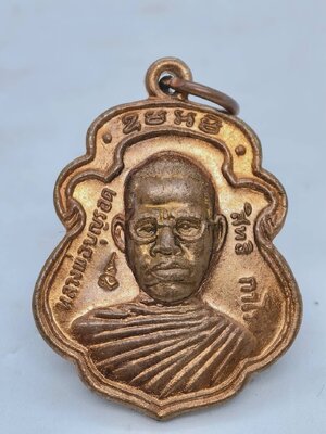 หลวงพ่อบุญรอด วัดวังน้ำเขียว จ.นครปฐม เหรียญย้อนยุค รุ่นแรก กล่องเดิม (AC1344)