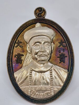 หลวงปู่บุญมา สำนักสงฆ์เขาแก้วทอง เหรียญ ยี่กอฮง ครบรอบ 172 ปีชาตกาล ยี่กอฮง168 ปี2564 ยกหน้ากาก อัลปาก้า KA4247