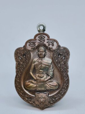 หลวงปู่บุญมา เขาแก้วทอง เสมาเสือคาบแก้ว ห่วงเงิน สร้างน้อย AC1237