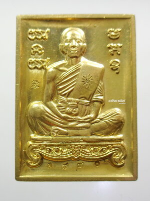 พิมพ์รูปเหมือน พุทธคูณสยาม มหาลาภ หลวงพ่อคูณ วัดบ้านไร่