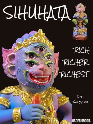 พระอินทร์จำแลง สี่หูห้าตา รุ่น รวยรวยรวย หลวงปู่ครูบาบุญยัง