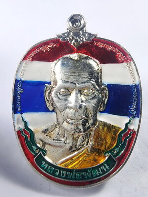 หลวงพ่อพัฒน์ รวยเหนือดวง วัดห้วยด้วน นครสวรรค์ ลงยา ลายธงชาติ (KA584)