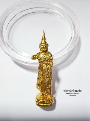 เทพทันใจ (นัตโบโบยี) รุ่น รวยทันใจ ครูบาทันใจ วัดป่างิ้ว (AB6124)