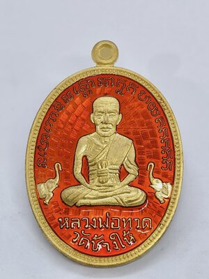 หลวงปู่ทวด พ่อท่านเขียว วัดห้วยเงาะ ไข่ปลาเล็ก 58 KA3138