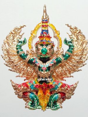 พญาสุบรรณนฤมิต พญาครุฑ เลื่อนขั้น ยกฐานะ วัดต้นเลียบ สัมฤทธิ์ชุบจิวเวลรี่กายมรกต