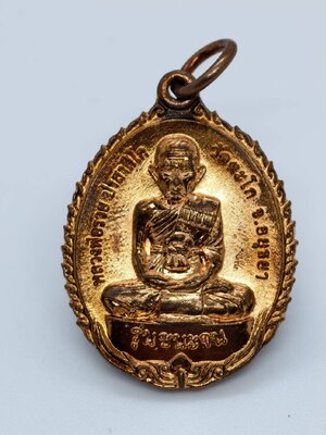 หลวงพ่อรวย วัดตะโก เหรียญชนะจน ปี 2556 กล่องเดิม AC1343