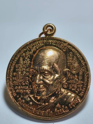 หลวงพ่อรวย วัดตะโก เหรียญมหายันต์ จิ๊กโก๋ใหญ่ ประทานพร KA1899