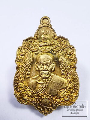 หลวงพ่อพัฒน์ วัดห้วยด้วน มงคล๑๖๘ หลังปลา (KP6171)