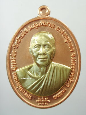 หลวงพ่อทอง วัดบ้านไร่ เหรียญ ชนะจน ยกหน้ากาก