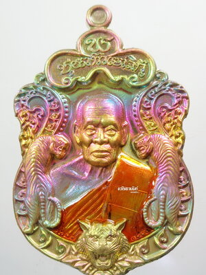 พยัคฆ์แสนล้าน หลวงพ่อพัฒน์ วัดห้วยด้วน นครสวรรค์ รุ้ง ลงยา