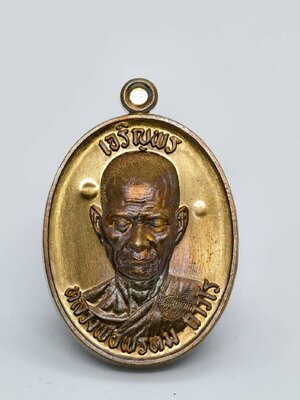 หลวงพ่อเดิม วัดโคกเดื่อ หลวงพ่อพรหม เจริญพร กล่องเดิม (AC1121)