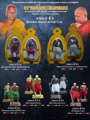 บารมีทวดทอง พระอาจารย์ รรรสิริ สิรินฺธโร (พระครูโสภณ กิตยาทร) วัดภูเขาทอง