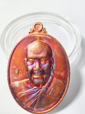 หลวงปู่คีบ วัดป่าสุทธาวาส จ.นครพนม ตอก1 รุ่นแรก (AB6029)