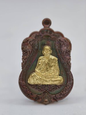 หลวงพ่อสิน วัดละหารใหญ่ เหรียญเสมา เจ้าสัวคู่บารมี ยกหน้ากาก AC1328