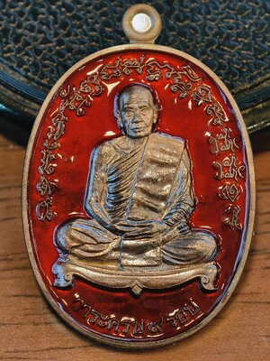 หลวงปู่คีบ วัดป่าสุทธาวาส เหรียญเจริญพรไตรมาส เนื้อมหาชนวน ลงยา KA3239