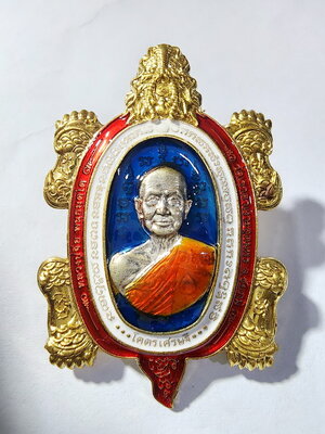 หลวงปู่จื่อ วัดเขาตาเงาะอุดมพร จ.ชัยภูมิ เหรียญพญาเต่าเรือน รุ่น โคตรเศรษฐี (AC338)