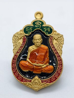 หลวงพ่อพัฒน์ วัดห้วยด้วน เสมาพรพัฒน์ 168 เลข 33 AC2124