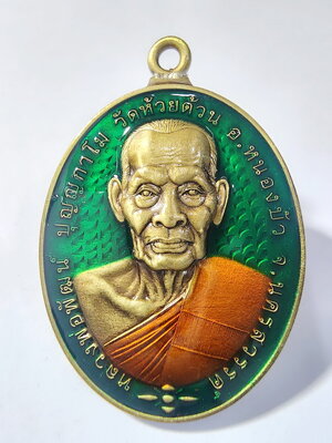 หลวงพ่อพัฒน์ ปุญญกาโม วัดห้วยด้วน รุ่น รวยชนะจน ห่วงเชื่อม ซาติน ลงยา รุ่นแรก (AC865)