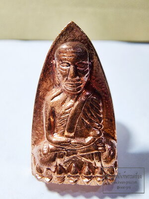 หลวงปู่ทวด เตารีด หลวงปู่บุดดา โค้ดรอบ โชคดี (AB6289)