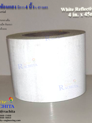 เทปสะท้อนแสง สีขาว หน้ากว้าง 4 นิ้ว ยาว 45 เมตร Reflective Tape White 4 in 45m.
