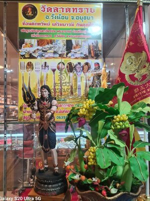 องค์ราชันย์ดำทันใจ วัดลาดทราย จังหวัดพระนครศรีอยุธยา