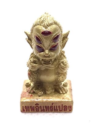 เทพสีหูห้าตาเทวดาให้โชค รุ่น เทพอินทร์แปลง เศรษฐีนำโชค เนื้อทองชนวนพ่อทราย KM089