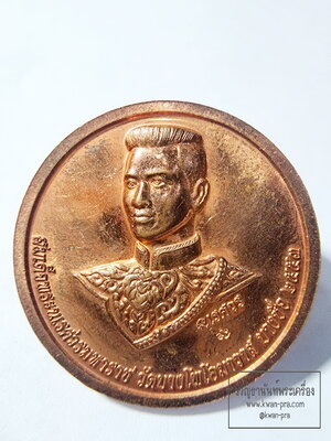 เหรียญพระพุทธชินราช หลังสมเด็จพระนเรศวรมหาราช วัดบางโพโอมาวาส (AB6395)