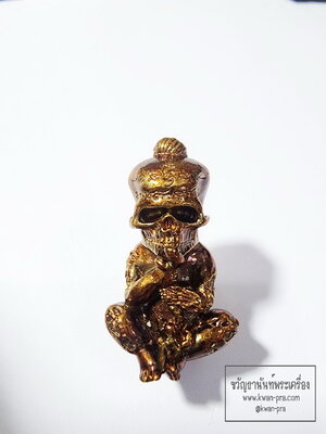 หลวงปู่สังข์ วัดทุ่งสาลิกาใหญ่ จ.บุรีรัมย์ ลูกกรอกพรายทอง (KP6182)