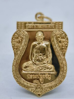 หลวงพ่อจรัญ วัดอัมพวัน พระเหรียญ รุ่น สร้างพระธรรมเจดีย์ 80 ปี KA1766