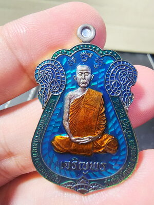 หลวงปู่โต๊ะ วัดถ้ำสิงโตทอง ราชบุรี เหรียญเจริญพร (AB5945)