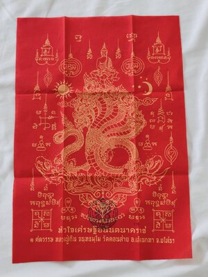 หลวงปู่ถิน วัดดอนสาย ผ้ายันต์ หัวใจเศรษฐีอนันตนาคราช ปั๊มโค้ด และ ตราวัด AC1744