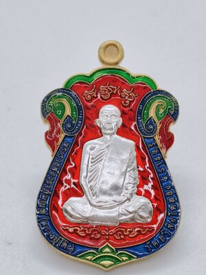 หลวงปู่โต๊ะ ออก วัดถ้ำสิงโตทอง เหรียญเจริญพร หน้ากากเงิน AC2432