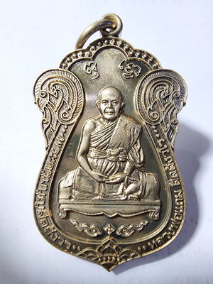 หลวงพ่อแถม วัดช้างแทงกระจาด เพชรบุรี เหรียญเสมา รุ่น บารมี กล่องเดิม (AC975)