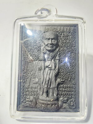 อ.หม่อม นิรนาม ไตรภูมิ หลวงปู่ทวด มหายันต์ รุ่น อโศกมหาราชฯ ผงเหล็กไหล (AC232)