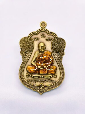 พ่อท่านผ่อง วัดแจ้ง จังหวัดพัทลุง เสมา เจริญยศ ลงยา (AC1015)