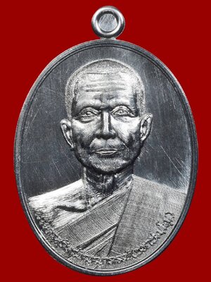 เหรียญรุ่นแรก พระครูสุภัทรปัญญาภรณ์(มหาปญฺโญ) วัดดอนตะวันออก