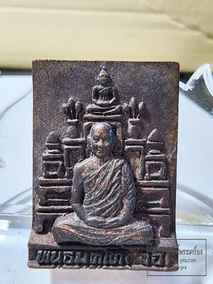 หลวงปู่จื่อ วัดเขาตาเงาะ เหรียญต๊ะหมู่บูชาครู นวะโลหะหนา (AB6239)