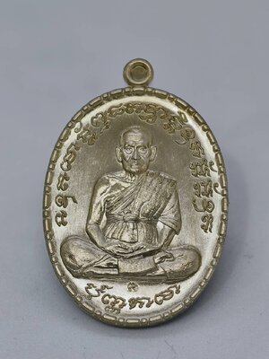 หลวงพ่อพัฒน์ วัดห้วยด้วน เหรียญเจริญพรกลาง ป๋องสุพรรณ อัลปาก้า (KA1814)