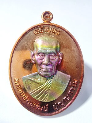 หลวงพ่อพัฒน์ วัดห้วยด้วน เจริญพร 100ปี กล่องเดิม (AC582)