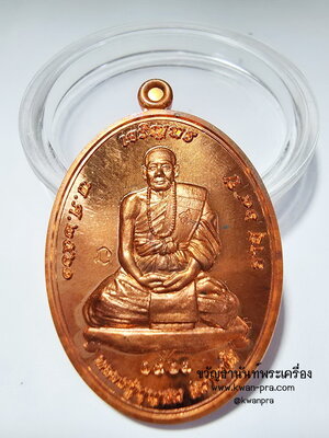 หลวงปู่บุญสม ที่พักสงฆ์ร่มโพธิ์ทอง เจริญพรบน (AB6127)