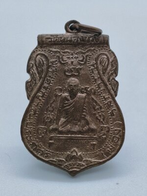 หลวงพ่อผ่อง วัดหนองนาง เนื้อทองแดงผิวไฟ รอยจารหลวงปู่ดู่ วัดสะแก AC3572