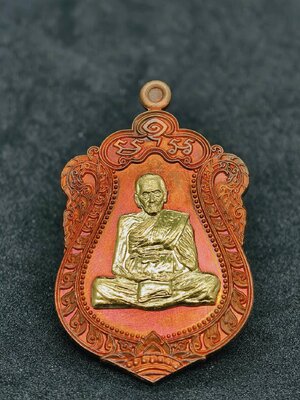 หลวงปู่อิ่ม วัดทุ่งนาใหม่ เหรียญมงคลบารมี 106 ปี เลี้ยงแกะ กล่องเดิม AC1063