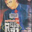 หนังสือการ์ตูน (เช่า)คนจริงจอมกะล่อน คุนิมิตซึ เล่ม 1-27 จบ (ขายยกชุด) ผู้เขียน Masashi Asaki