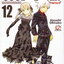 หนังสือการ์ตูน Soul Eater เล่ม 1-25 (ขาดเล่ม 16,19,20) จบ ขายยกชุด ผู้เขียน Atsuki Ohkubo