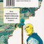 หนังสือการ์ตูน SHANAOU ขุนศึกสะท้านปฐพี เล่ม 1-22 จบ (ขายยกชุด) ผู้เขียน Hirofumi Sawada