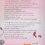 นิยาย ชะตาพยศรัก (พร้อมที่คั่นหนังสือ) ผู้เขียน ศิริพารา