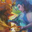 หนังสือการ์ตูน สำนักพยัคฆ์มังกร เทพเพลิงเมฆา ภาค 2 เล่ม 1-25 จบ (ขาดเล่ม 9,14,15) ขายยกชุด ผู้เขียน Tony Wong