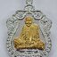 หลวงปู่แสน วัดบ้านหนองจิก เสมาหัวเสือ พยัคฆ์แสนพันล้าน ปี 2562 KA2439