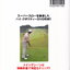 หนังสือภาษาญี่ปุ่น GOLF BASIC LESSON