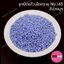 ลูกปัดแก้วเม็ดทราย12/0-146 สีม่วงคราม(มุก)